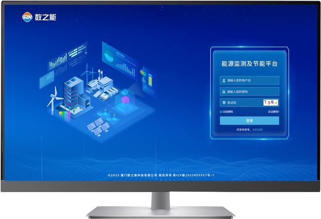 高速公路智慧能源管理平台解决方案