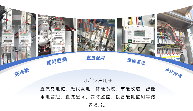 如何安裝分流器一體化直流智能電能表？