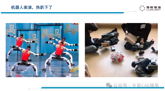 人形機(jī)器人，需從熱和可靠性去思考
