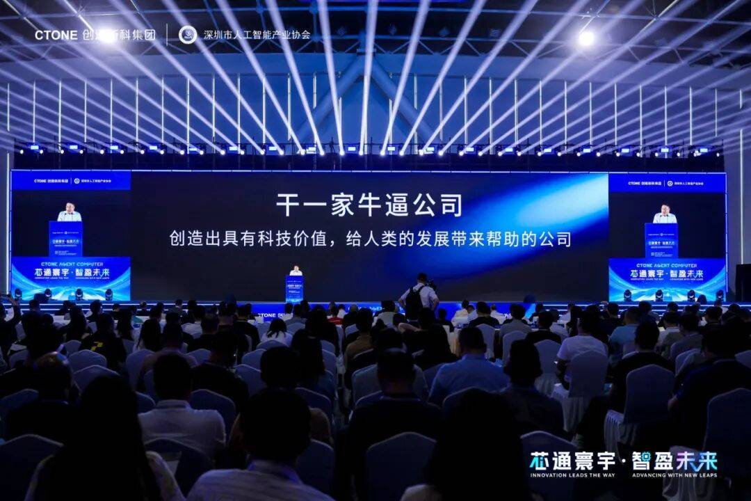 <b class='flag-5'>戰(zhàn)略</b>解讀：<b class='flag-5'>創(chuàng)通</b><b class='flag-5'>新科</b>ALL IN <b class='flag-5'>AI</b>，一場關(guān)于“價值”的<b class='flag-5'>戰(zhàn)略</b>躍遷