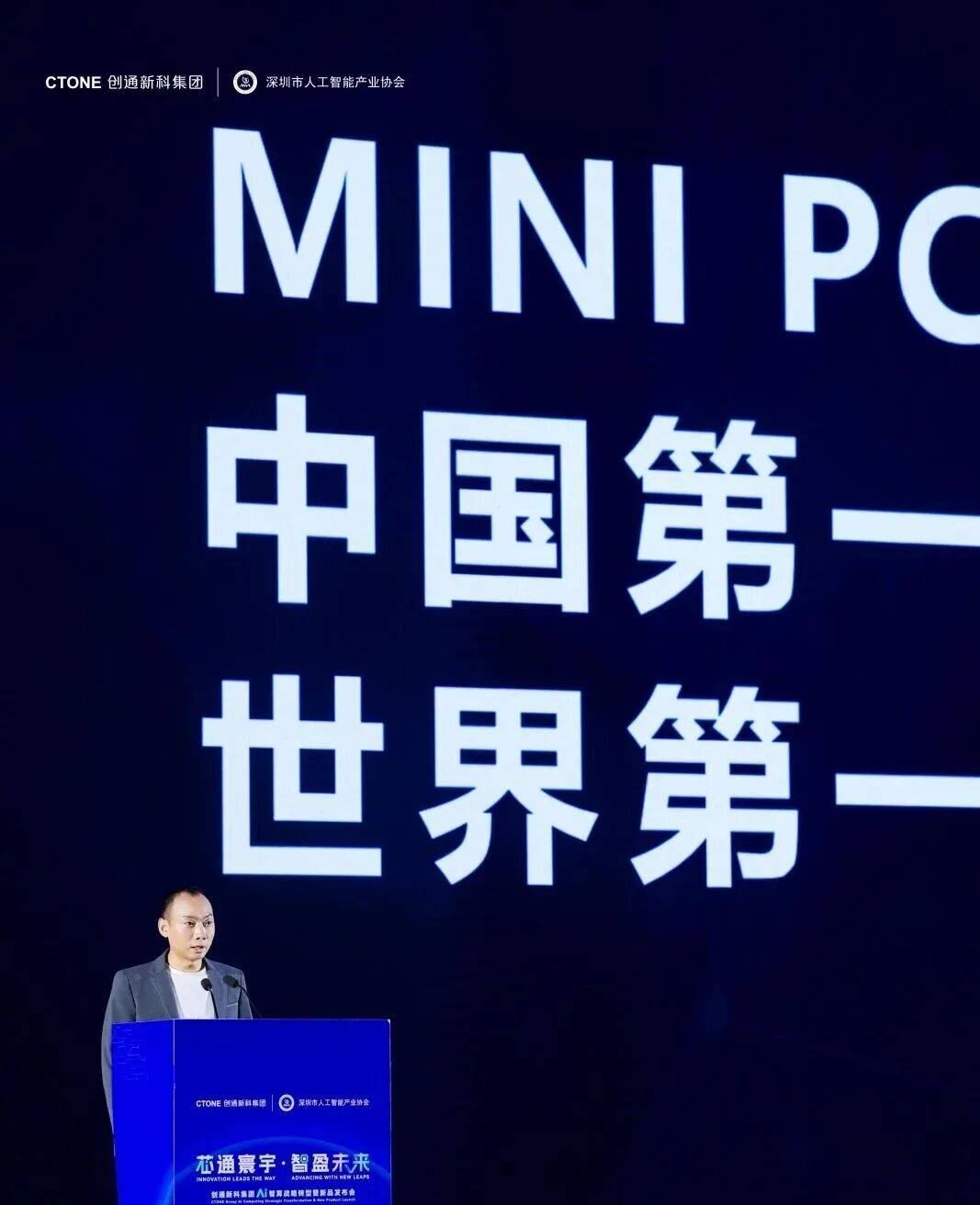 創(chuàng)盈芯：從MiniPC冠軍之路，到<b class='flag-5'>Agent</b> <b class='flag-5'>Computer</b>領(lǐng)航新征程