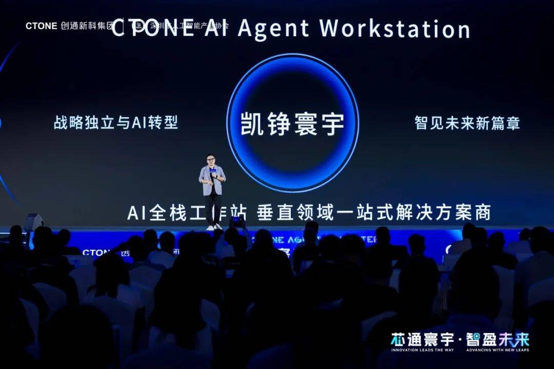 凱錚寰宇：Agent Workstation為AI而生的算力底座，讓智算有溫度