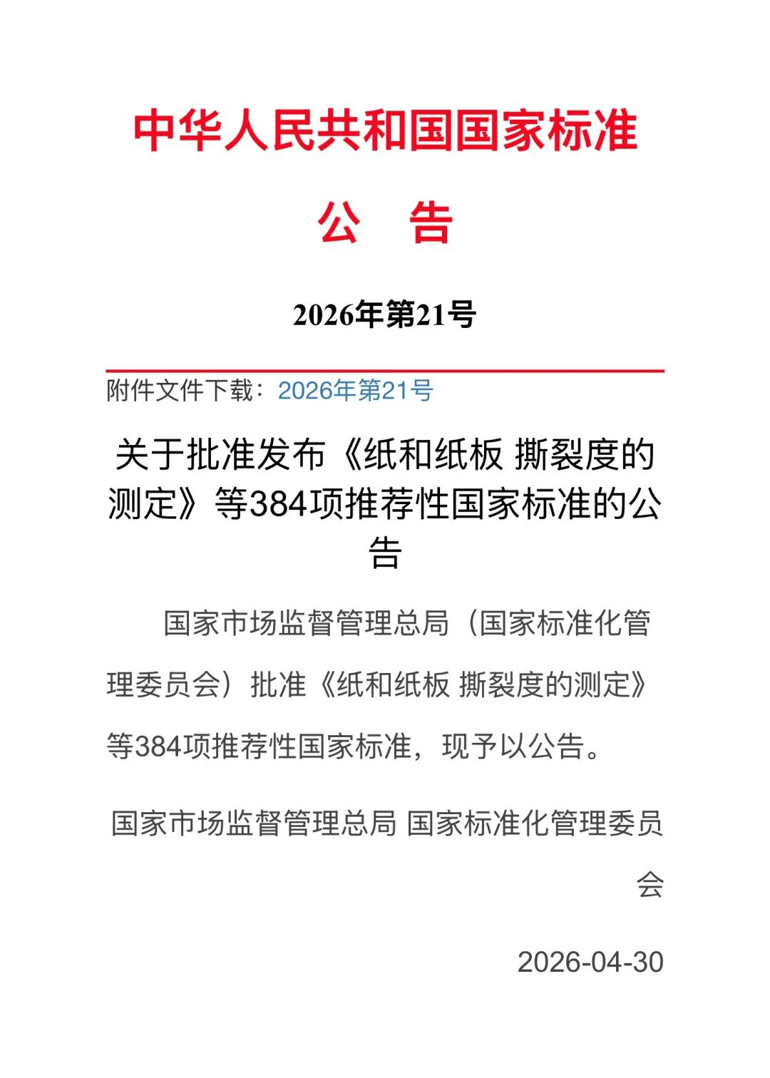 处理器