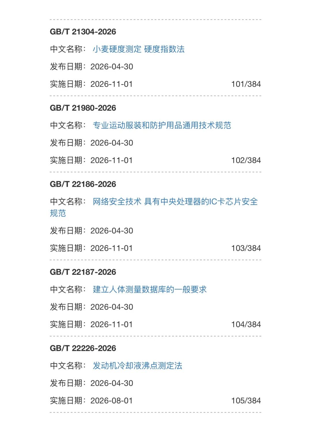 处理器