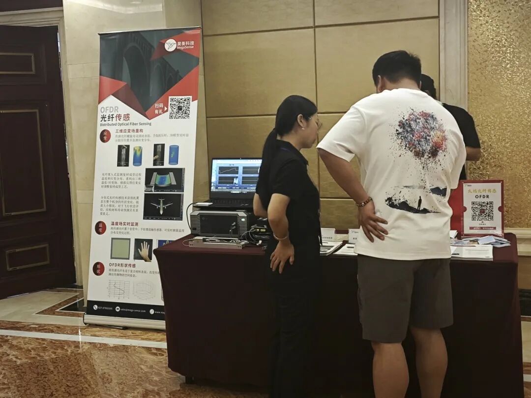 昊衡科技