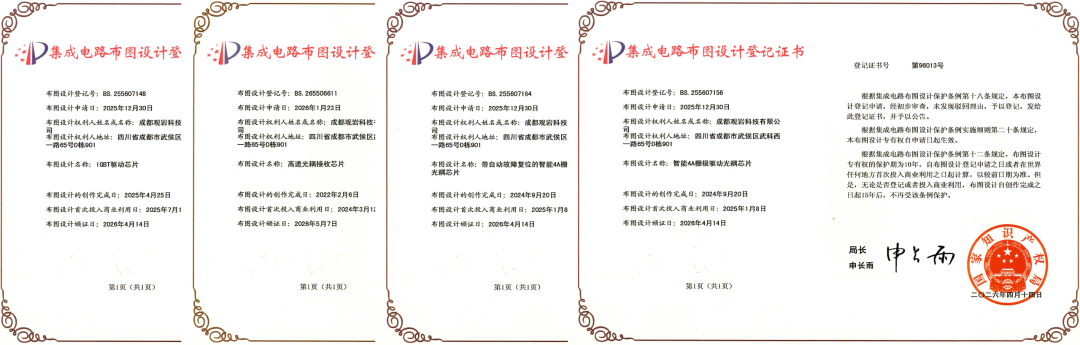 光耦芯片