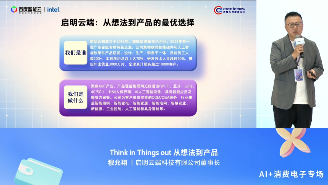 开发者大会