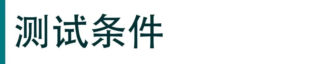 测试