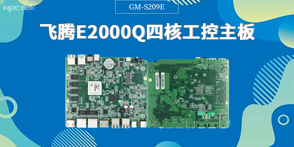 飛騰主板，重構(gòu)云計算終端安全新生態(tài)