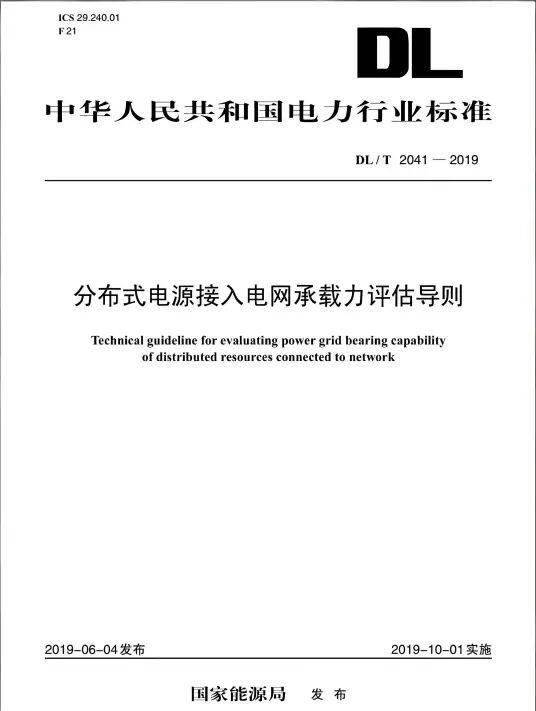安科瑞全棧方案響應(yīng)618新政：從防逆流到電能質(zhì)量，全維度保障分布式光伏合規(guī)并網(wǎng)