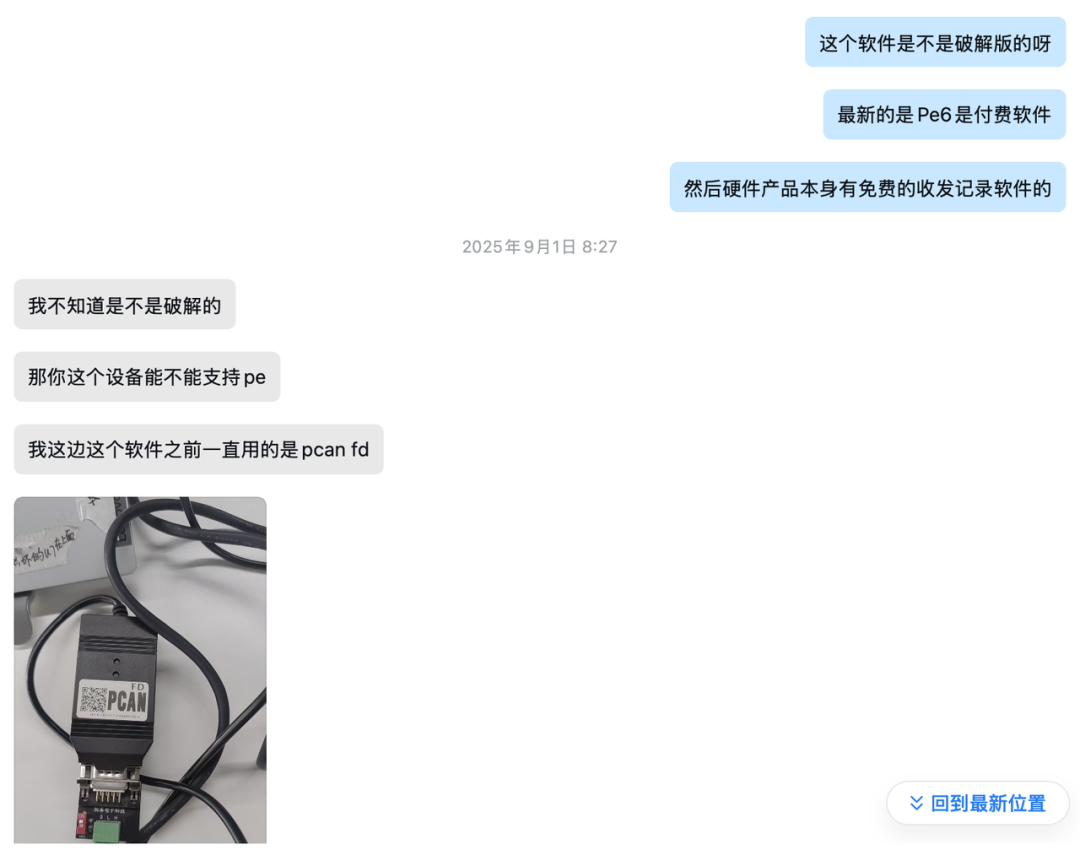 虹科电子