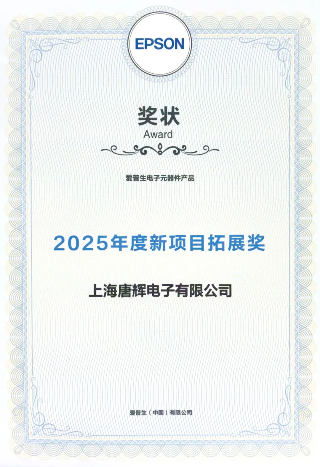EPSON