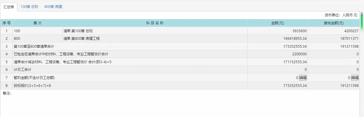 计量支付管理系统已经是高速公路建设项目工程计量核心技术工作