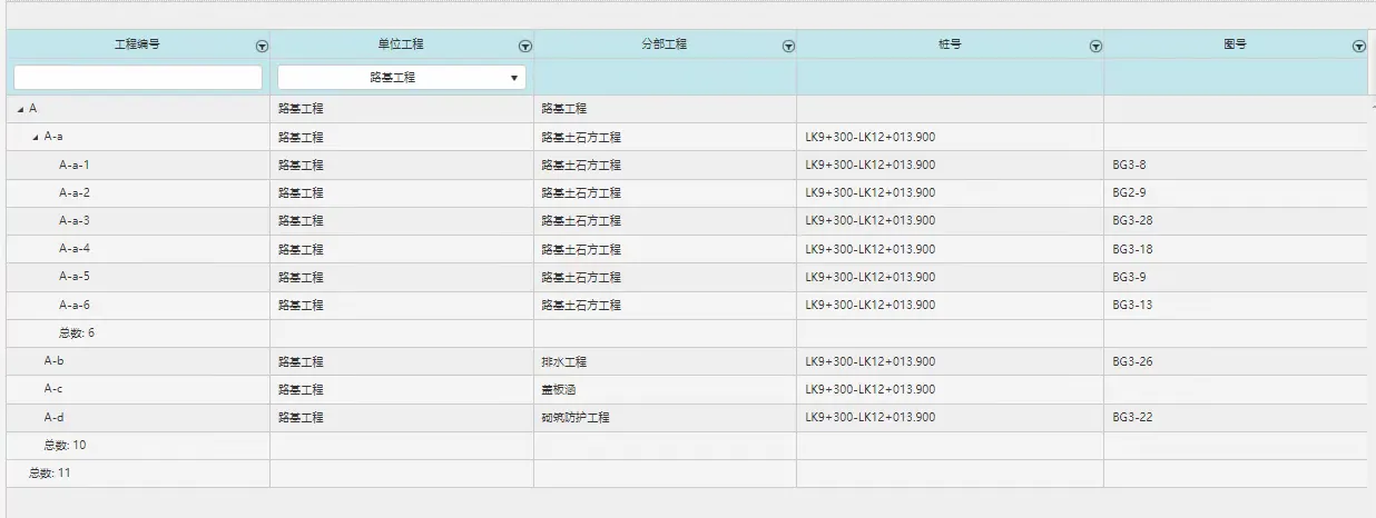 管理系统