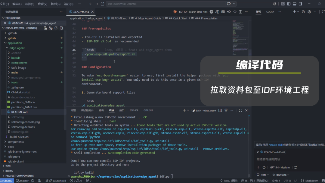 嵌入式