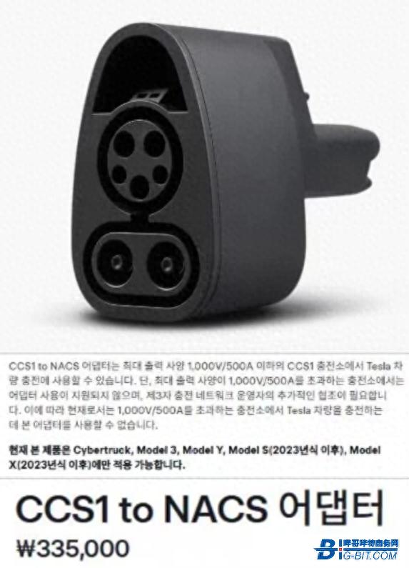 特斯拉新型充电头发布：剑指800V高压！
