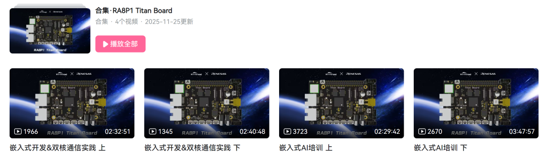 开发板