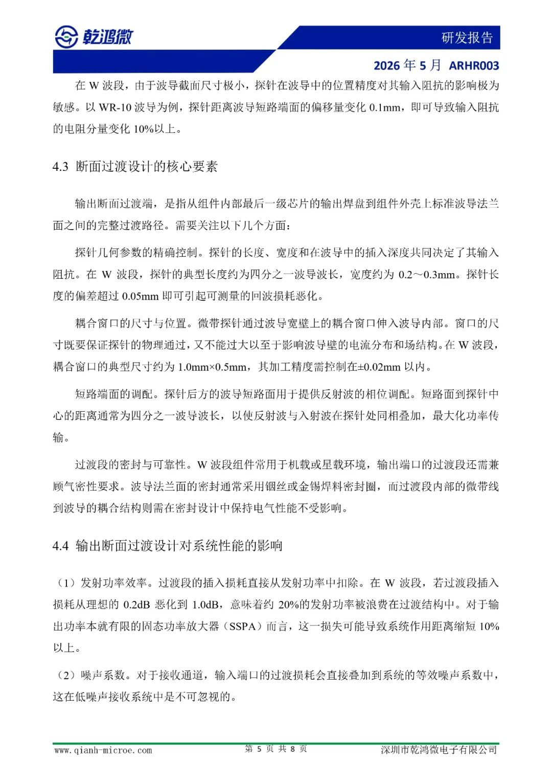 雷达