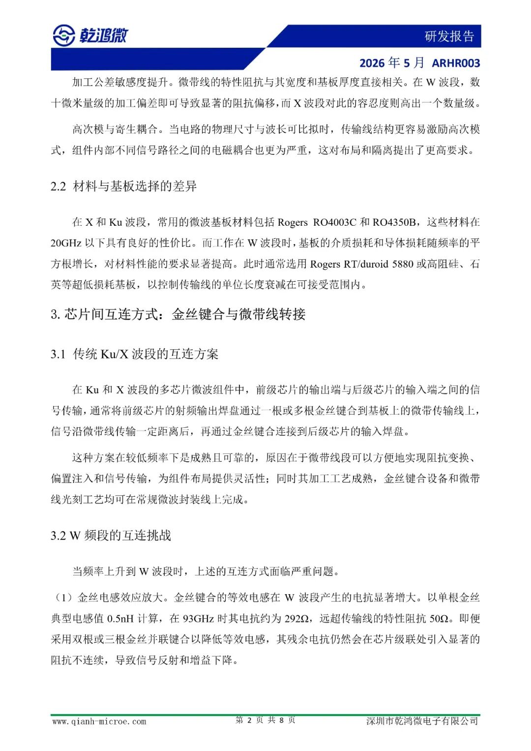雷达