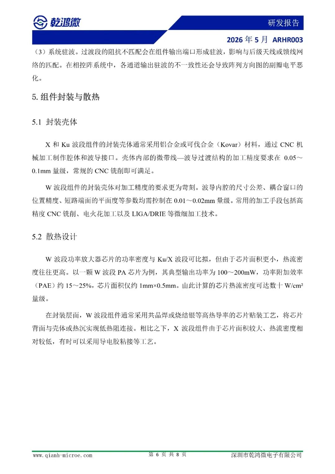 雷达