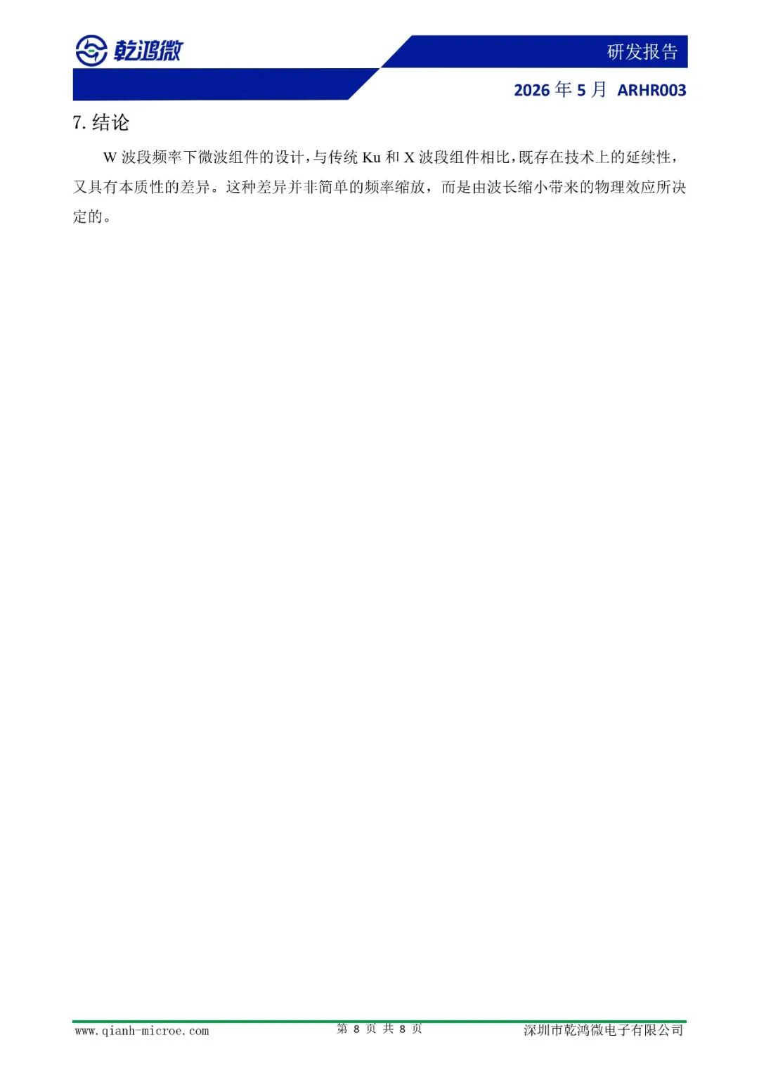 雷达
