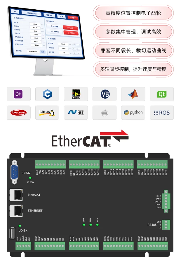 运动控制器