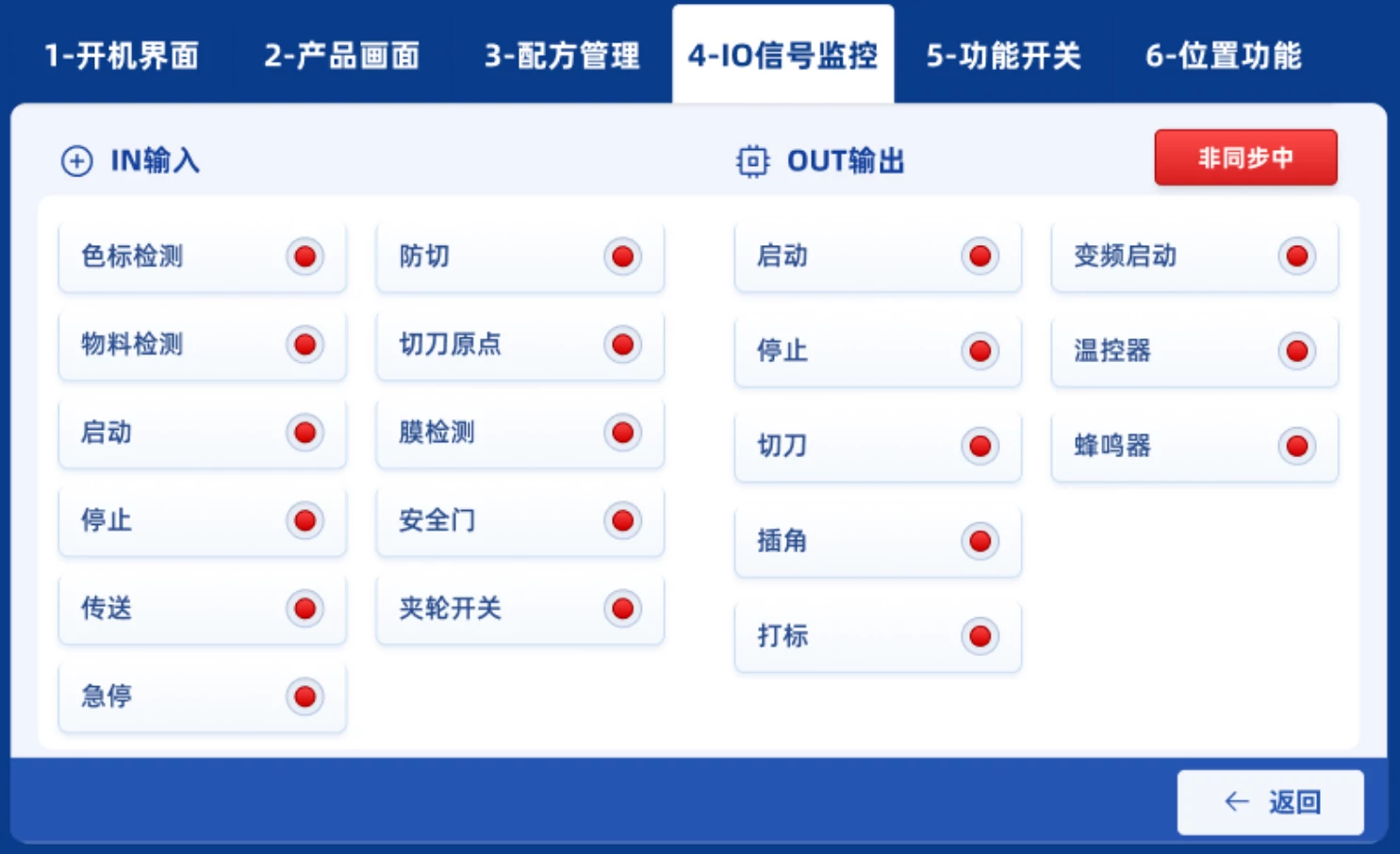 运动控制器