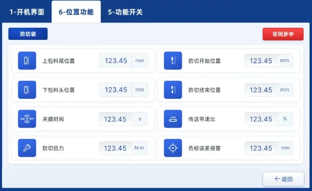 运动控制器