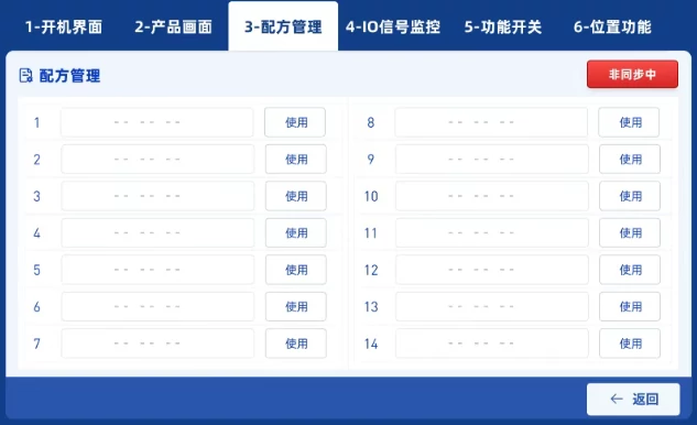 运动控制器