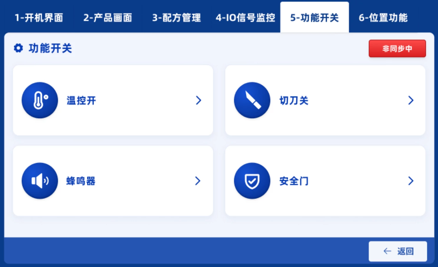 运动控制器