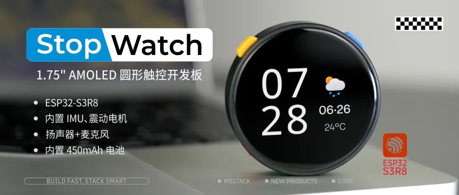 开发板