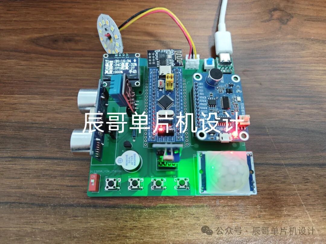智能语音