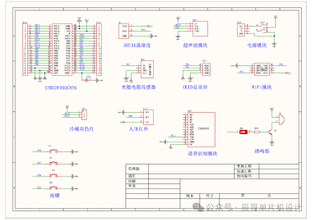 智能语音