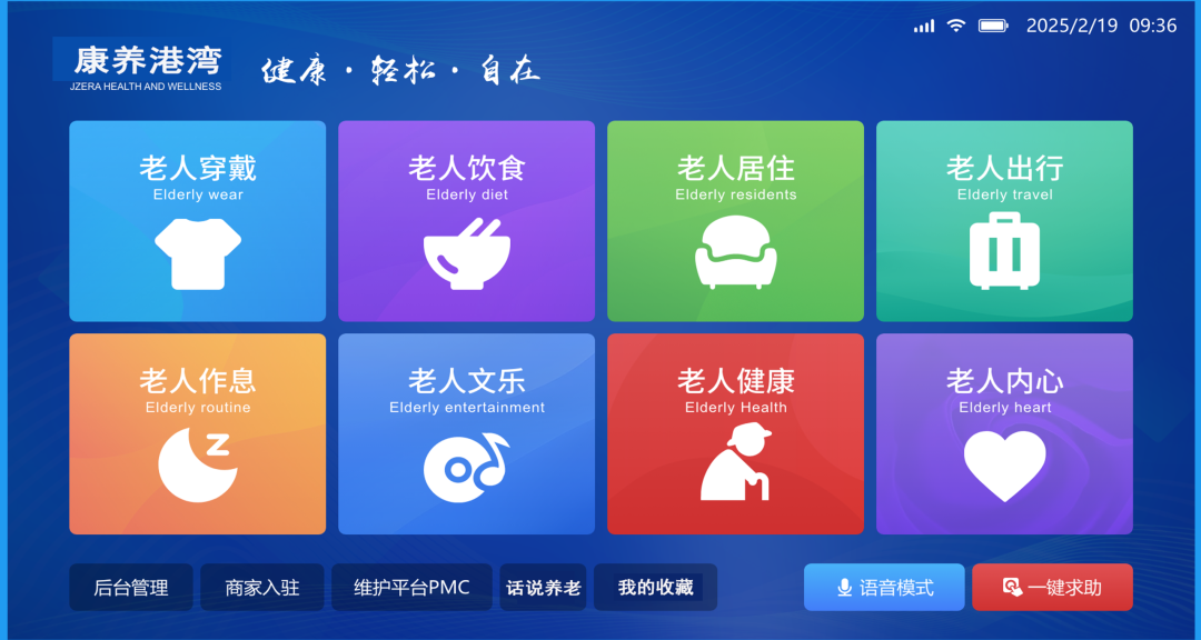 机器人
