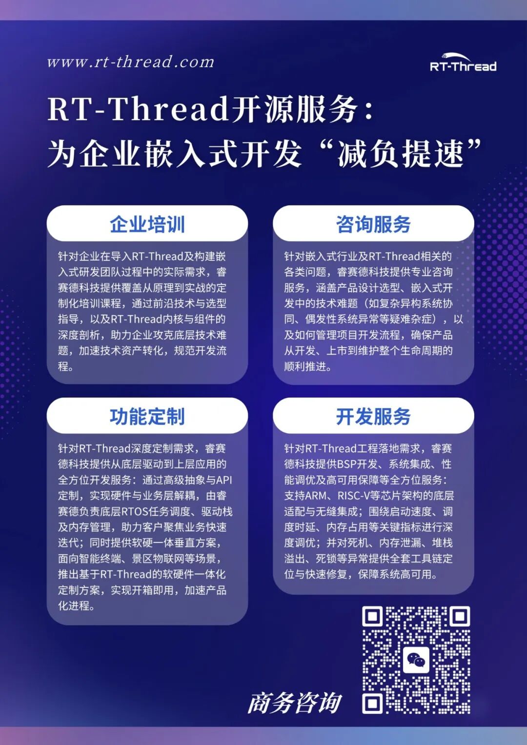 开源