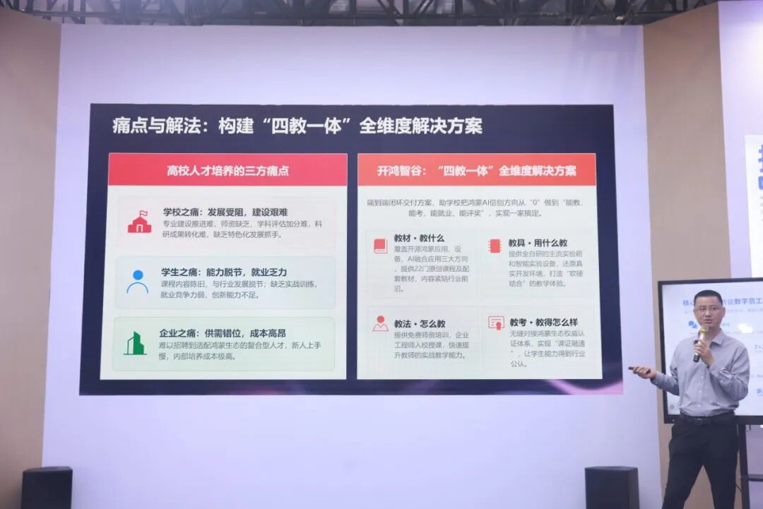 拓维信息