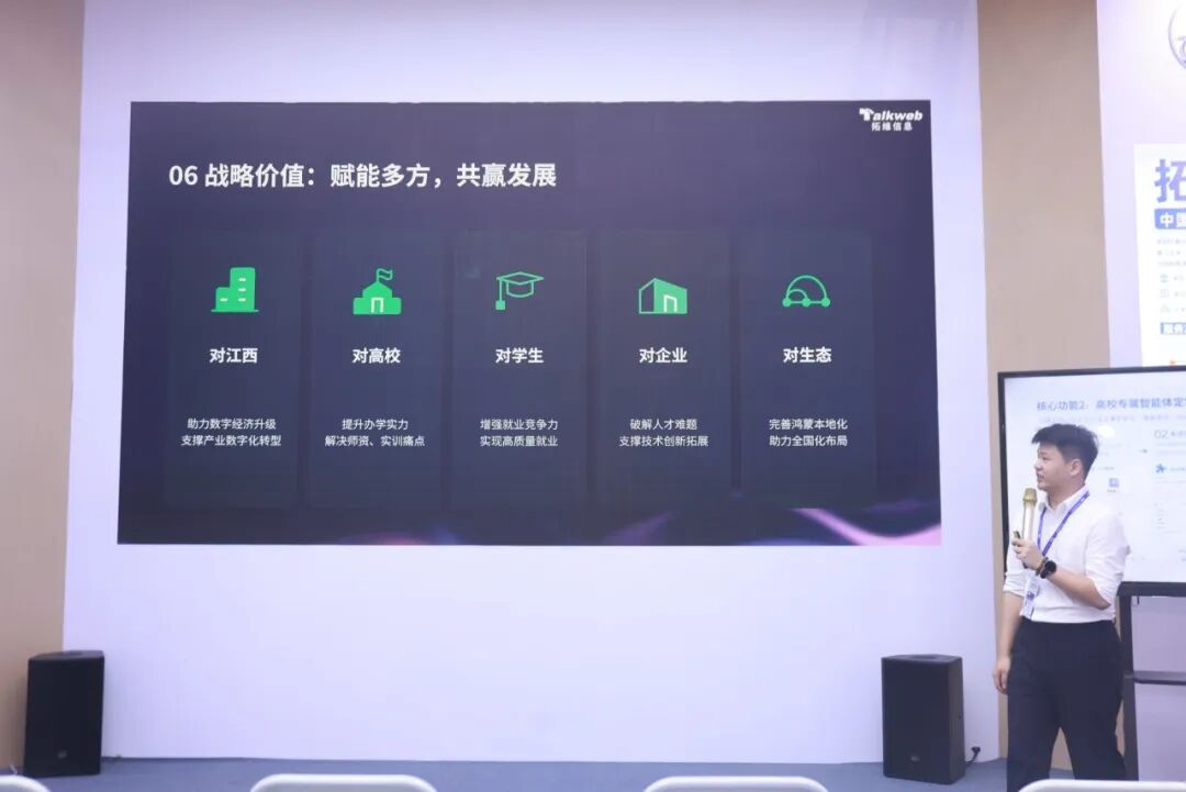 拓维信息