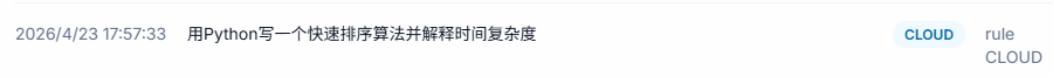 智能路由