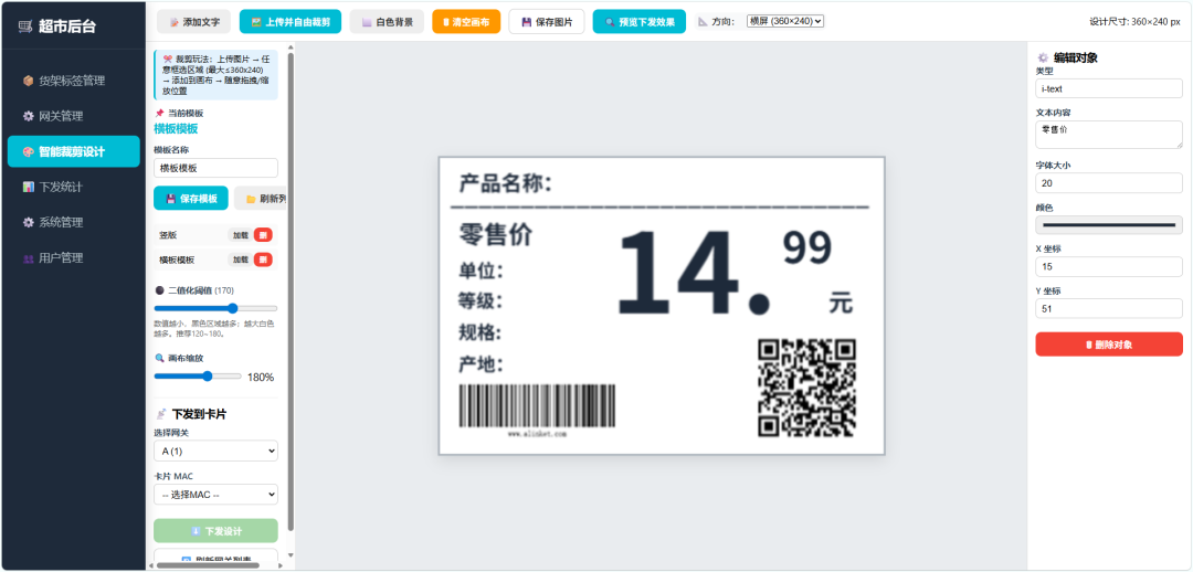 门店换了价签，利润涨了15%——我终于搞懂了这件事