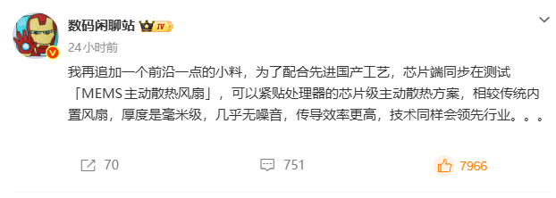 华为“韬（τ）定律”炸出一条MEMS蓝海赛道！已在测试中 2026年量产爆发
