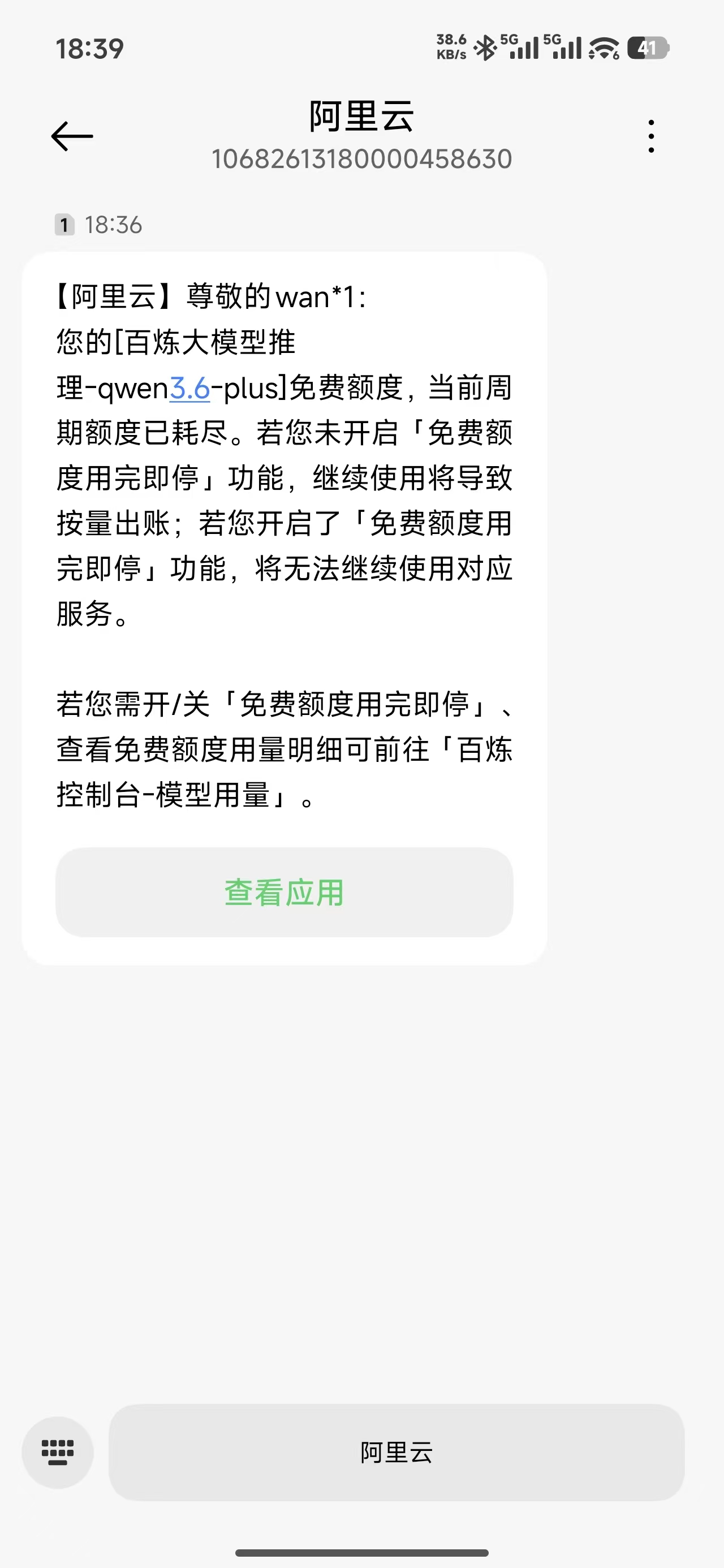 开发板
