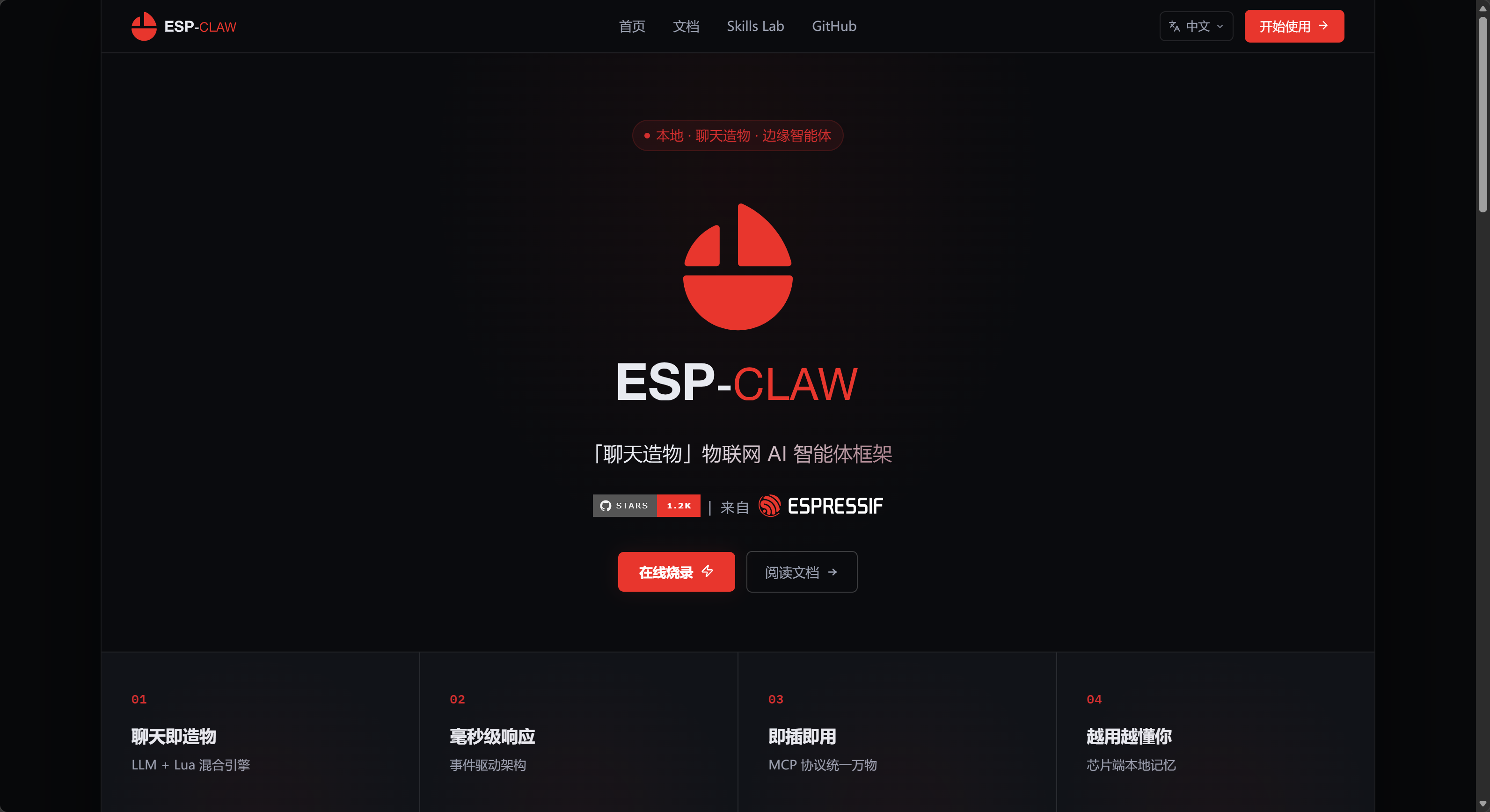 ESP-Claw上手体验