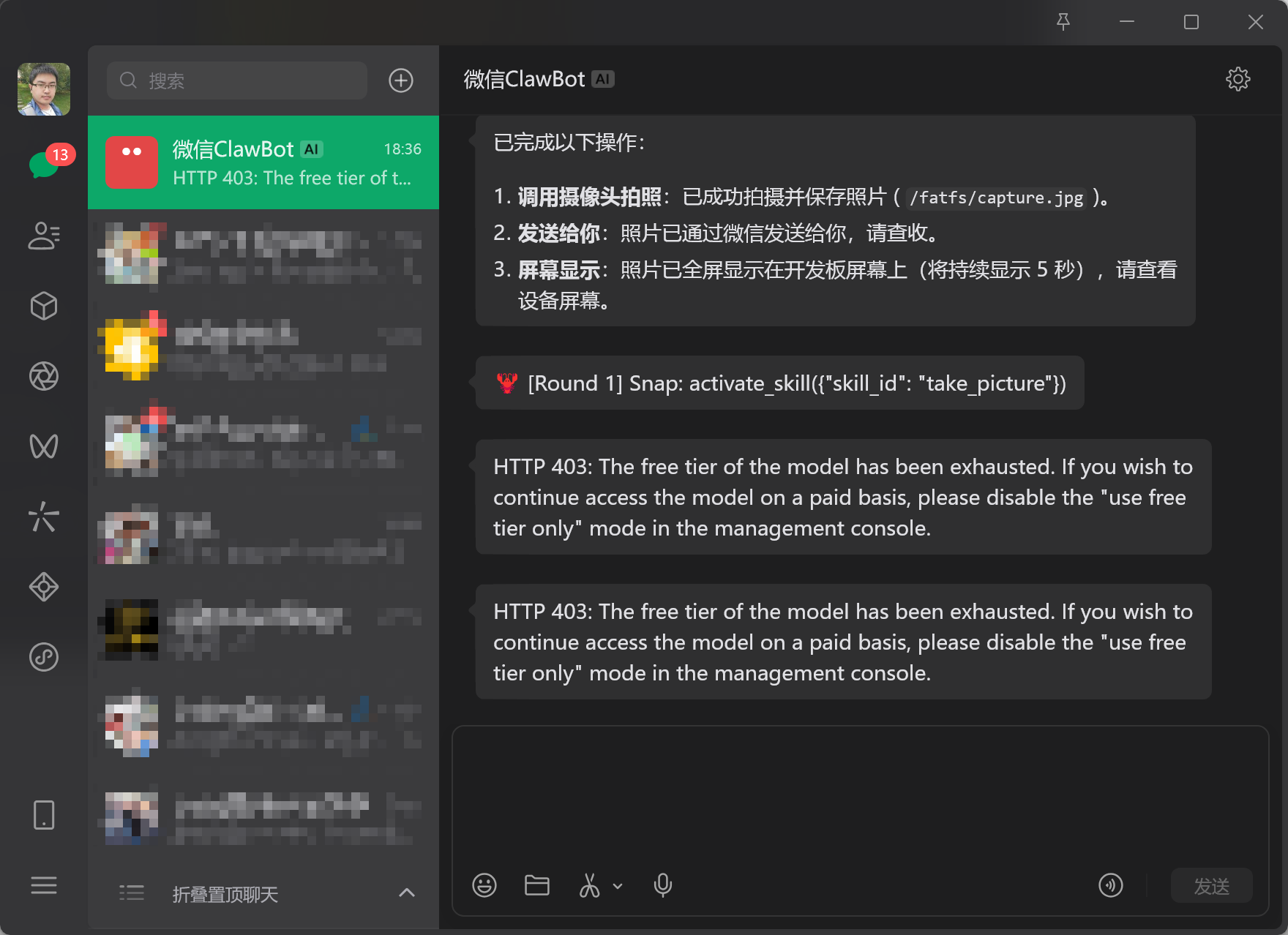 开发板
