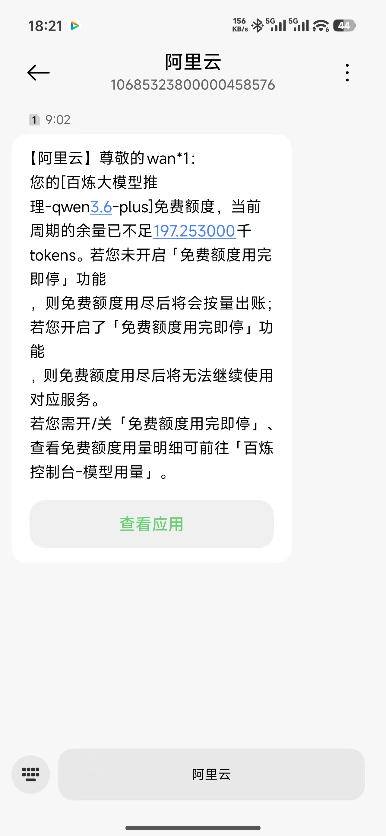 开发板