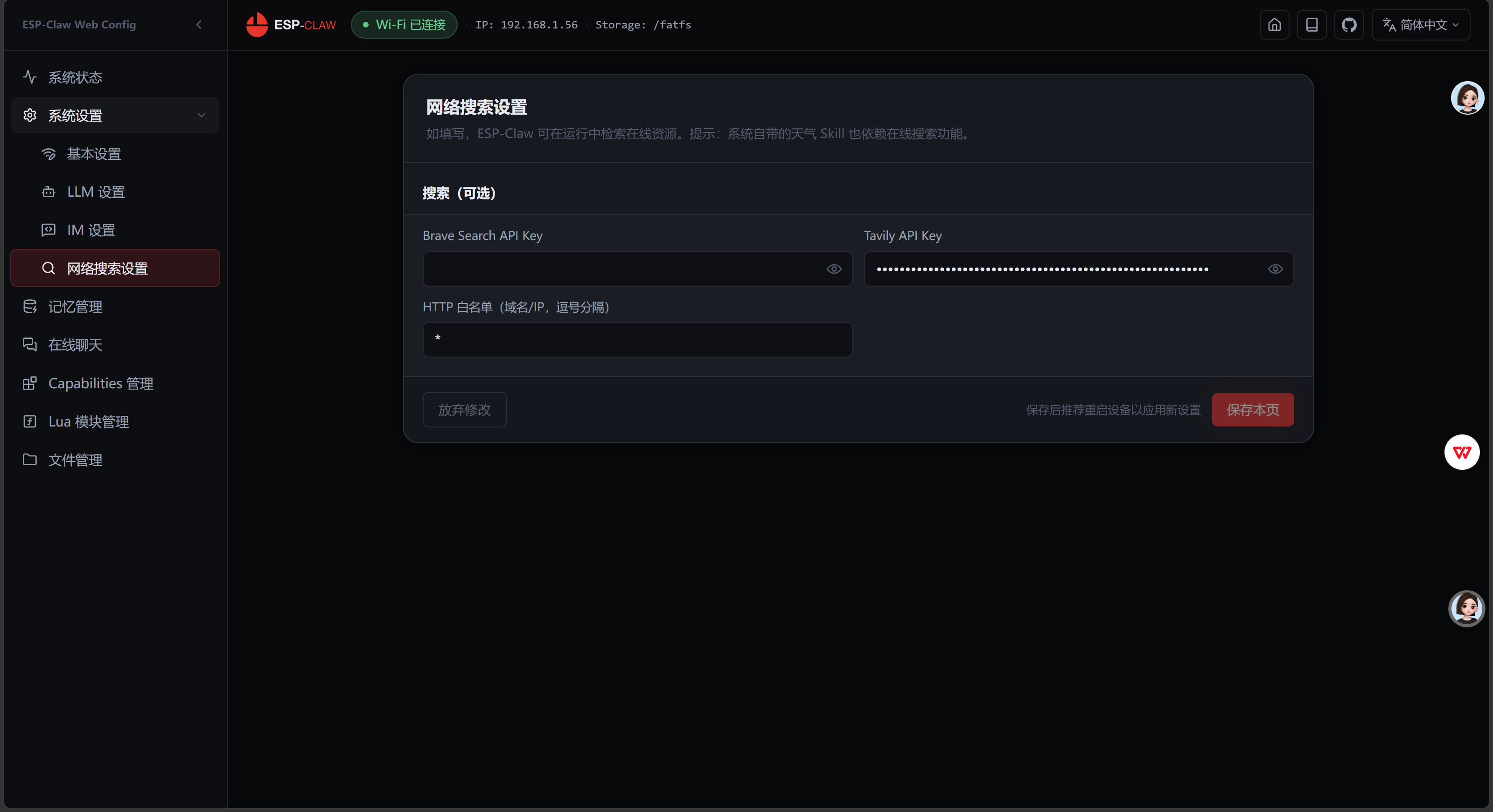 开发板