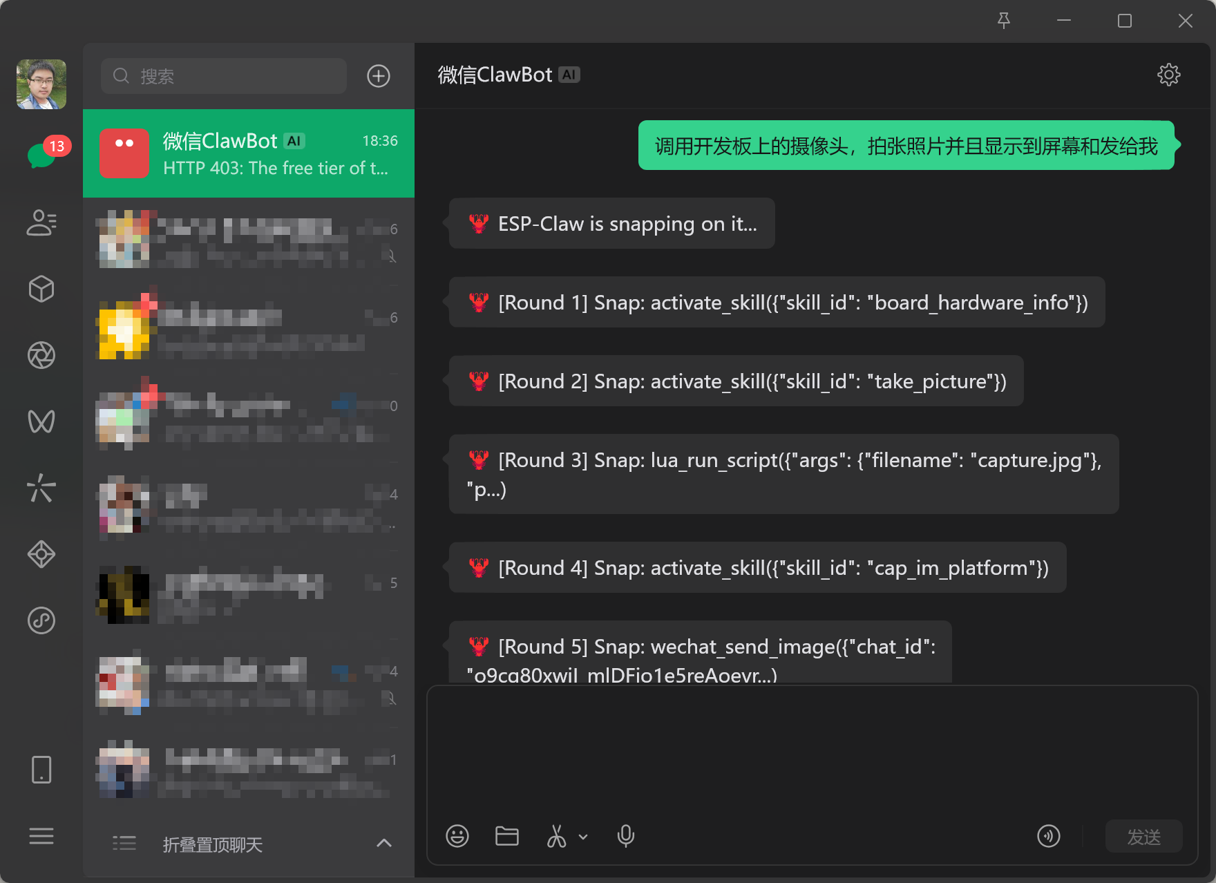 开发板