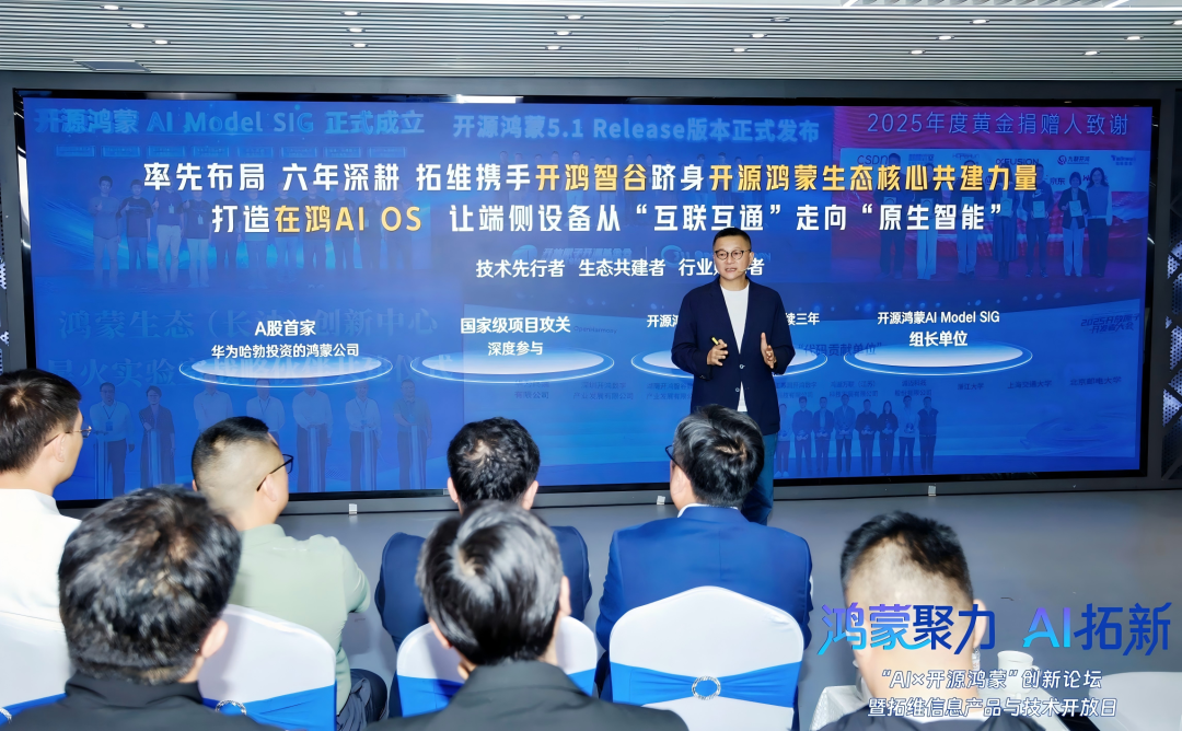 重构端侧AI体验：开鸿智谷重磅发布在鸿AI OS 3.0