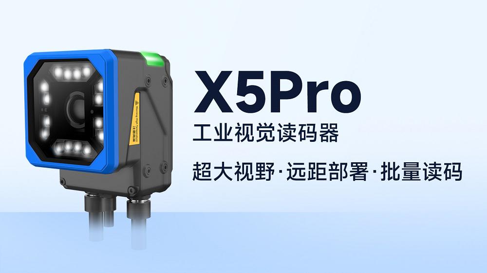 R1国产 DPM <b class='flag-5'>读</b><b class='flag-5'>码</b>标杆：东集工业<b class='flag-5'>读</b><b class='flag-5'>码</b><b class='flag-5'>器</b>硬核实力解析