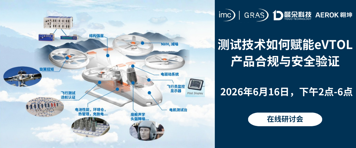 eVTOL
