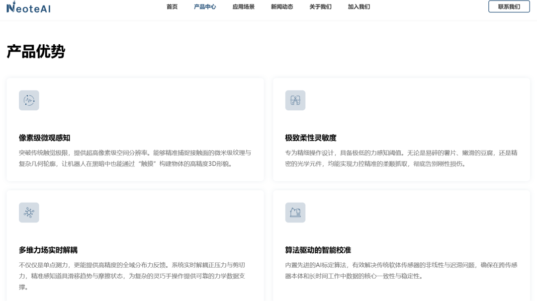 触觉传感器